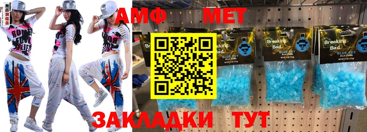 Amphetamine  Амфетамин  Вход с VPN  АМФЕТАМИН VHQ  Валуйки 