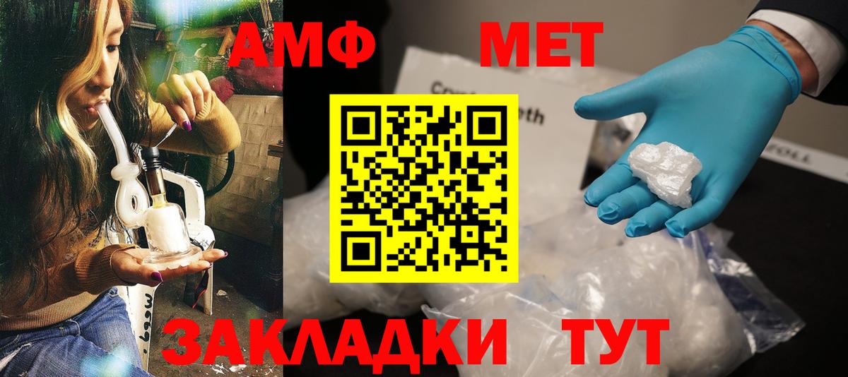 АМФЕТАМИН 98% Валуйки