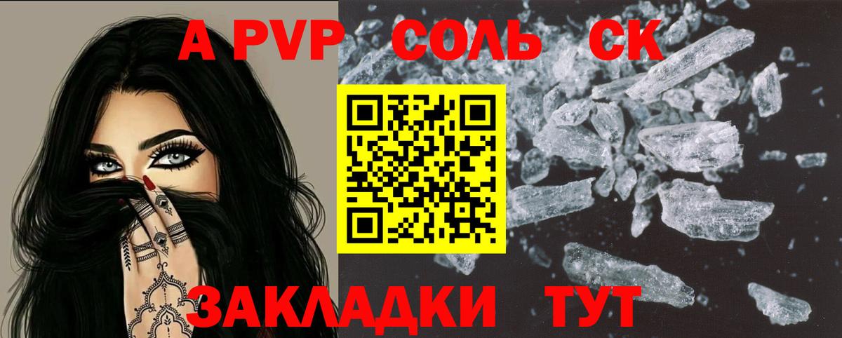 Alpha PVP мука  A PVP СК  Вход с VPN  Alpha-PVP  A PVP кристаллы  Валуйки 