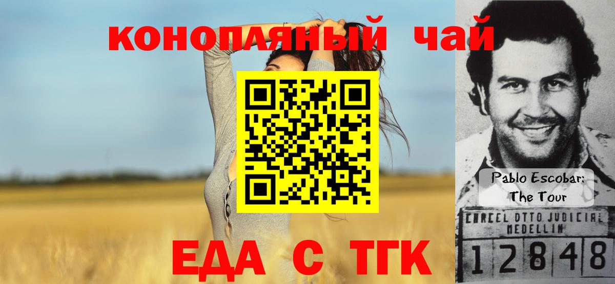 Cannafood конопля  Вход с VPN  Валуйки 