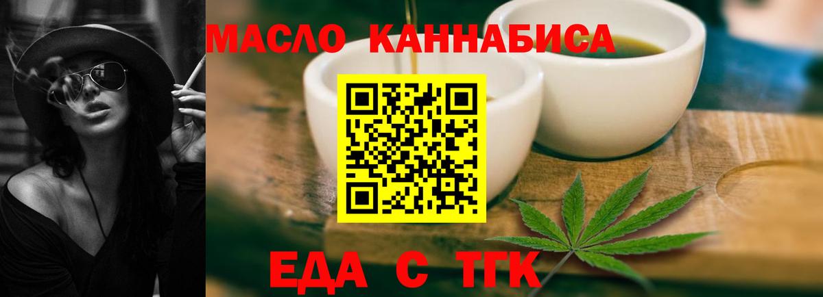 Canna-Cookies марихуана Валуйки