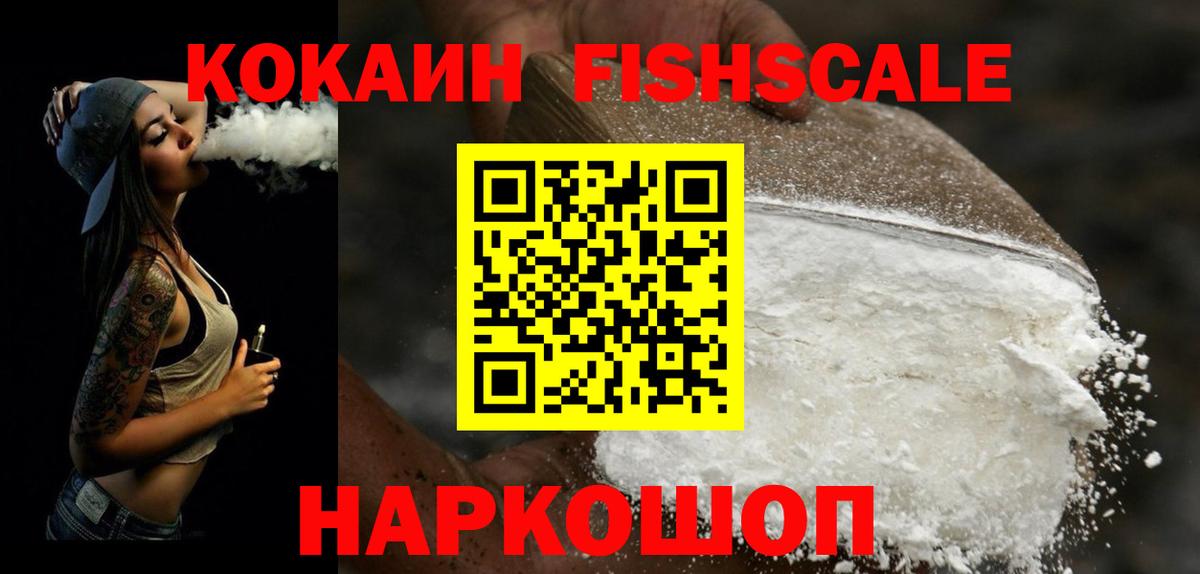 COCAIN 97%  Вход с VPN  Cocaine  Валуйки  КОКАИН VHQ 