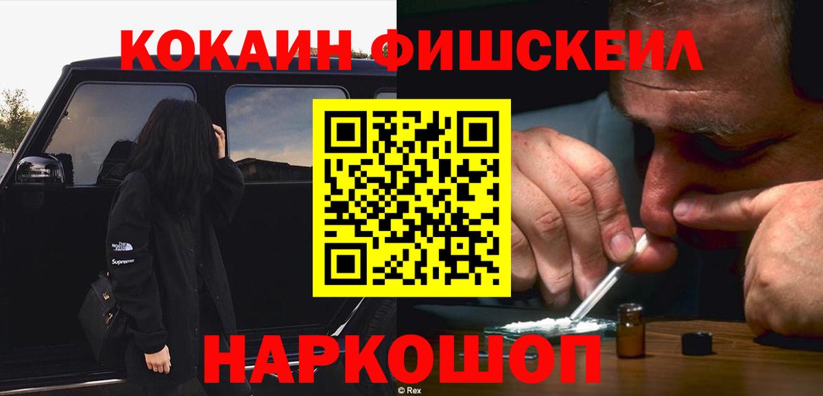 Кокаин 99% Валуйки