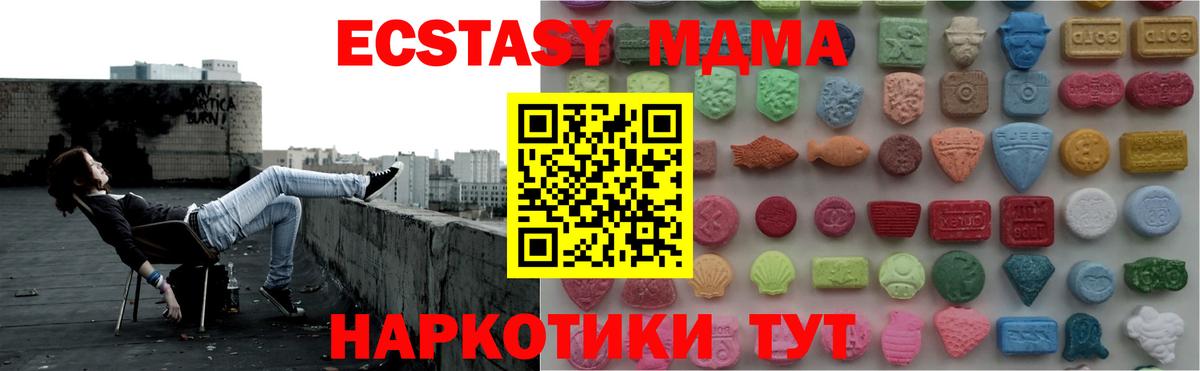 ЭКСТАЗИ 280 MDMA Валуйки