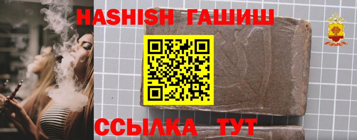 Валуйки  ГАШ Premium  сколько стоит  Гашиш хэш  Вход с VPN 