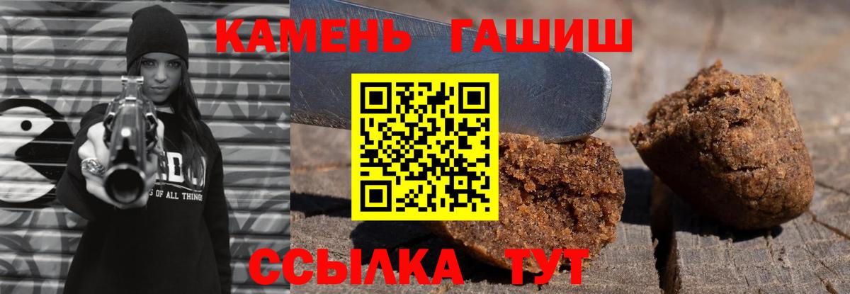 Гашиш гарик Валуйки