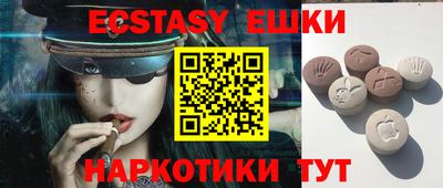 ECSTASY Коммунар