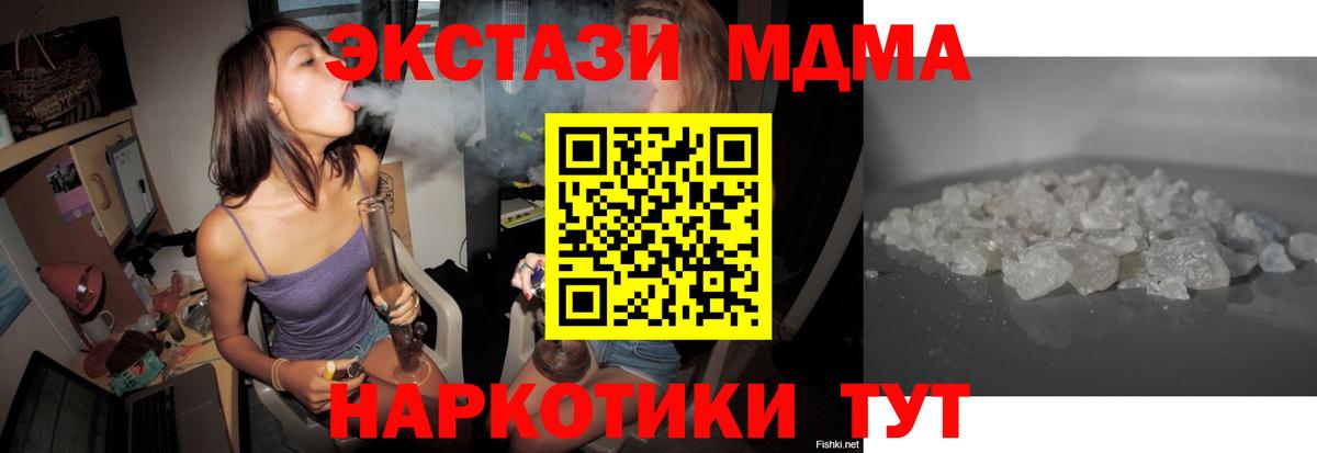MDMA кристаллы  МДМА crystal  Вход с VPN  Валуйки 