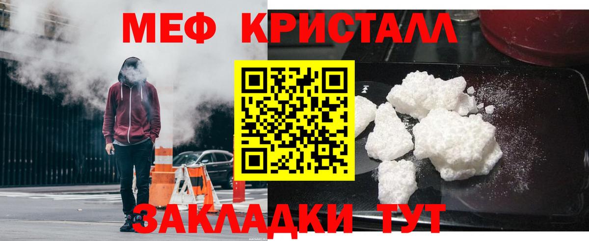 МЯУ-МЯУ  Мефедрон  Валуйки  Мефедрон VHQ  Вход с VPN  МЯУ-МЯУ 4 MMC 