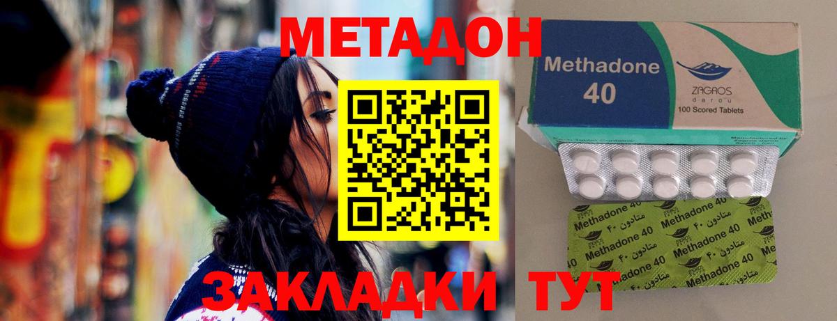 Валуйки  МЕТАДОН VHQ  Метадон мёд  Вход с VPN 