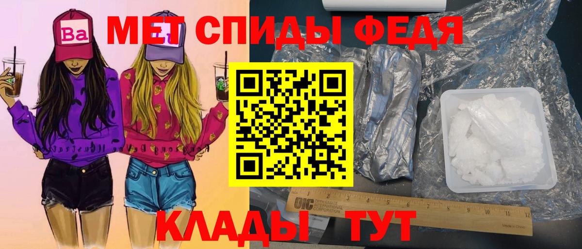 Метамфетамин витя Валуйки
