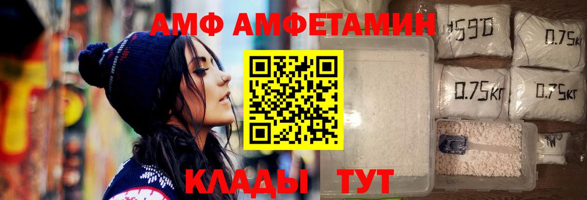 МЕТАМФЕТАМИН витя  Вход с VPN  МЕТАМФЕТАМИН витя  Валуйки 
