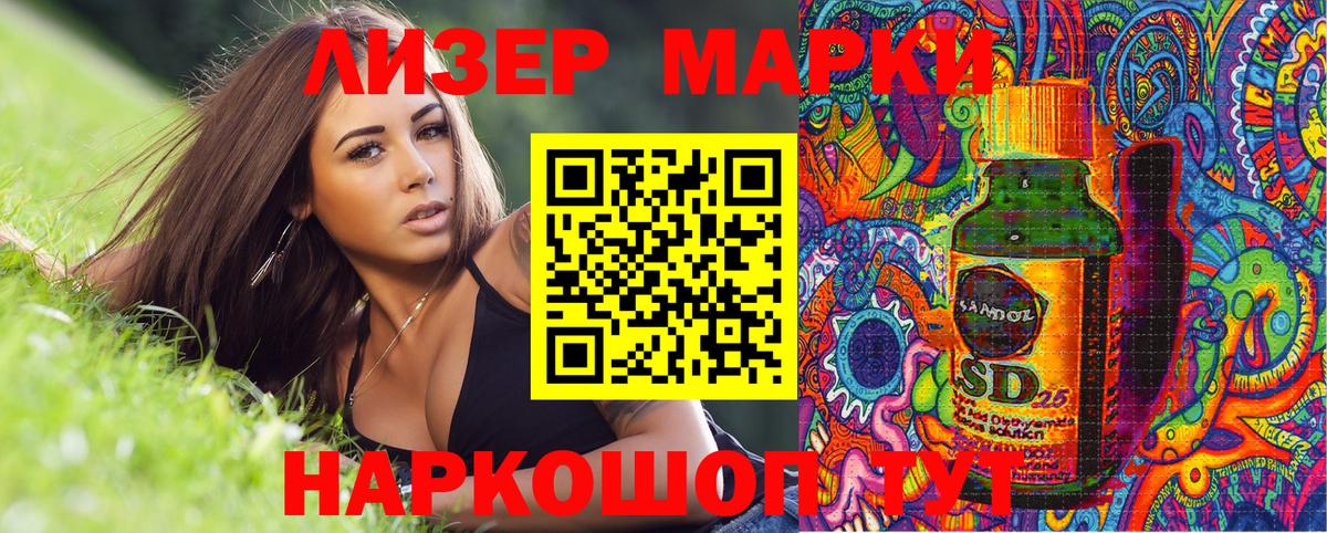 Наркотические марки 1,5мг Валуйки