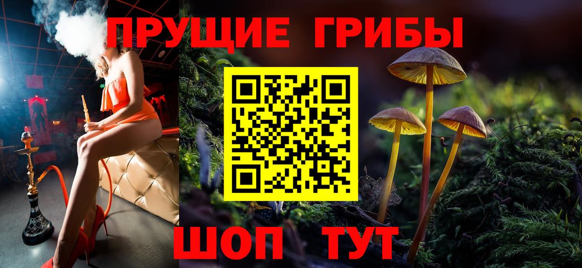 Псилоцибиновые грибы ЛСД Валуйки